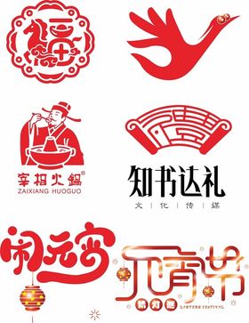 知书达礼文化元素集合