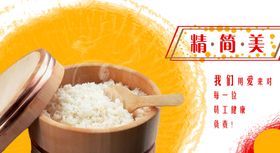 超市香米精致大米海报