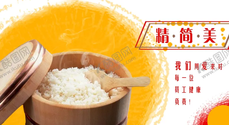编号：25487410241145272370【酷图网】源文件下载-超市香米精致大米海报