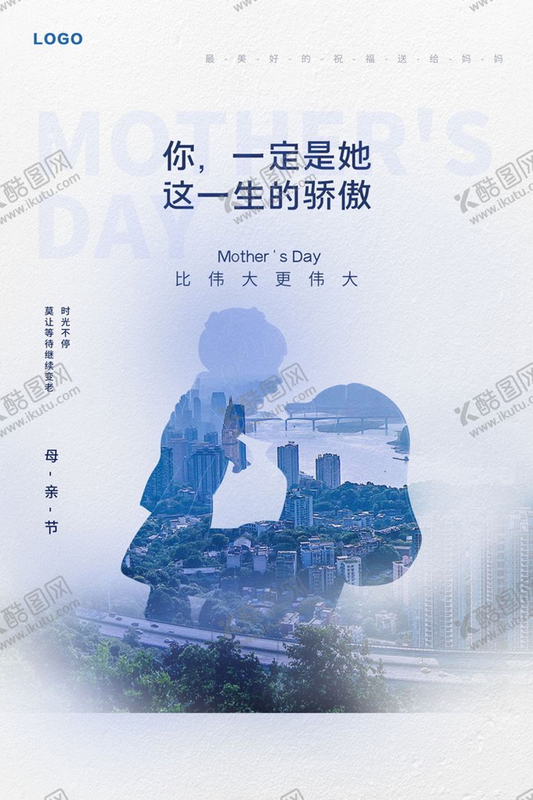 编号：45926109211320369815【酷图网】源文件下载-简约背景母亲节宣传海报