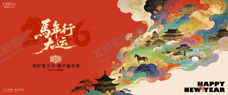 编号：26424104131258556319【酷图网】源文件下载-马年春节新年国潮插画主视觉背景