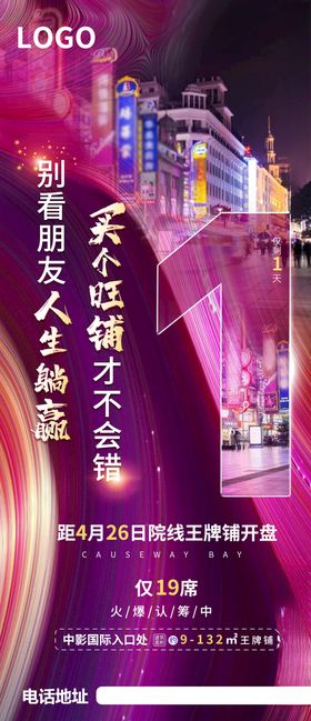 商铺手势 倒计时