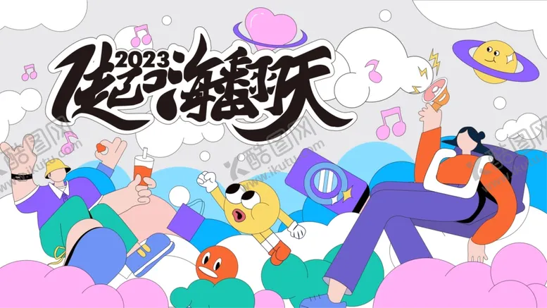 编号：15754603312136058152【酷图网】源文件下载-太空主题趣味插画