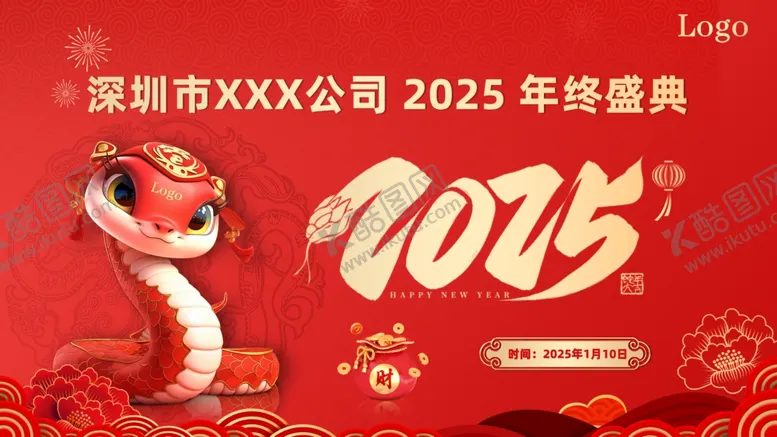编号：46460202262053118783【酷图网】源文件下载-年会背景图