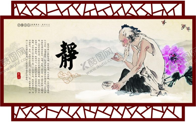 编号：44019801260818387392【酷图网】源文件下载-中医养生