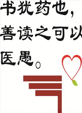 校园走廊文化墙