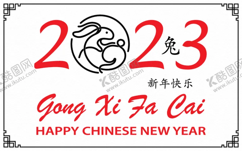 编号：23471312102117363498【酷图网】源文件下载-2023年字体