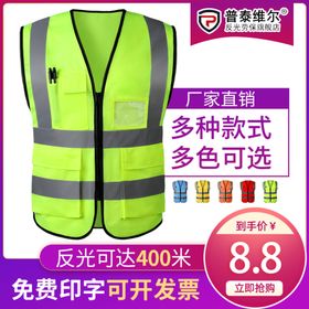 淘宝反光背心首图直通车图