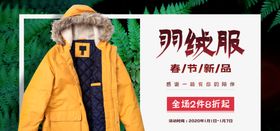 羽绒服冬装棉衣淘宝素材