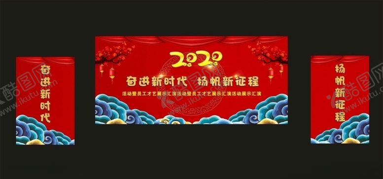 编号：87053309171811338199【酷图网】源文件下载-年会