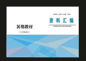 原创工业画册封面原创