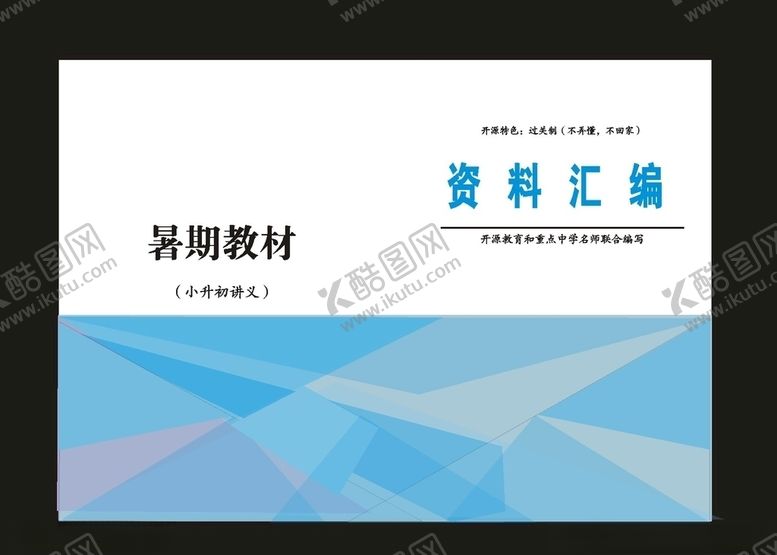 编号：41627410110140528871【酷图网】源文件下载-原创高档画册工业画册设计