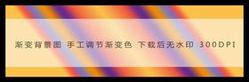 编号：01249510011029304518【酷图网】源文件下载-渐变色