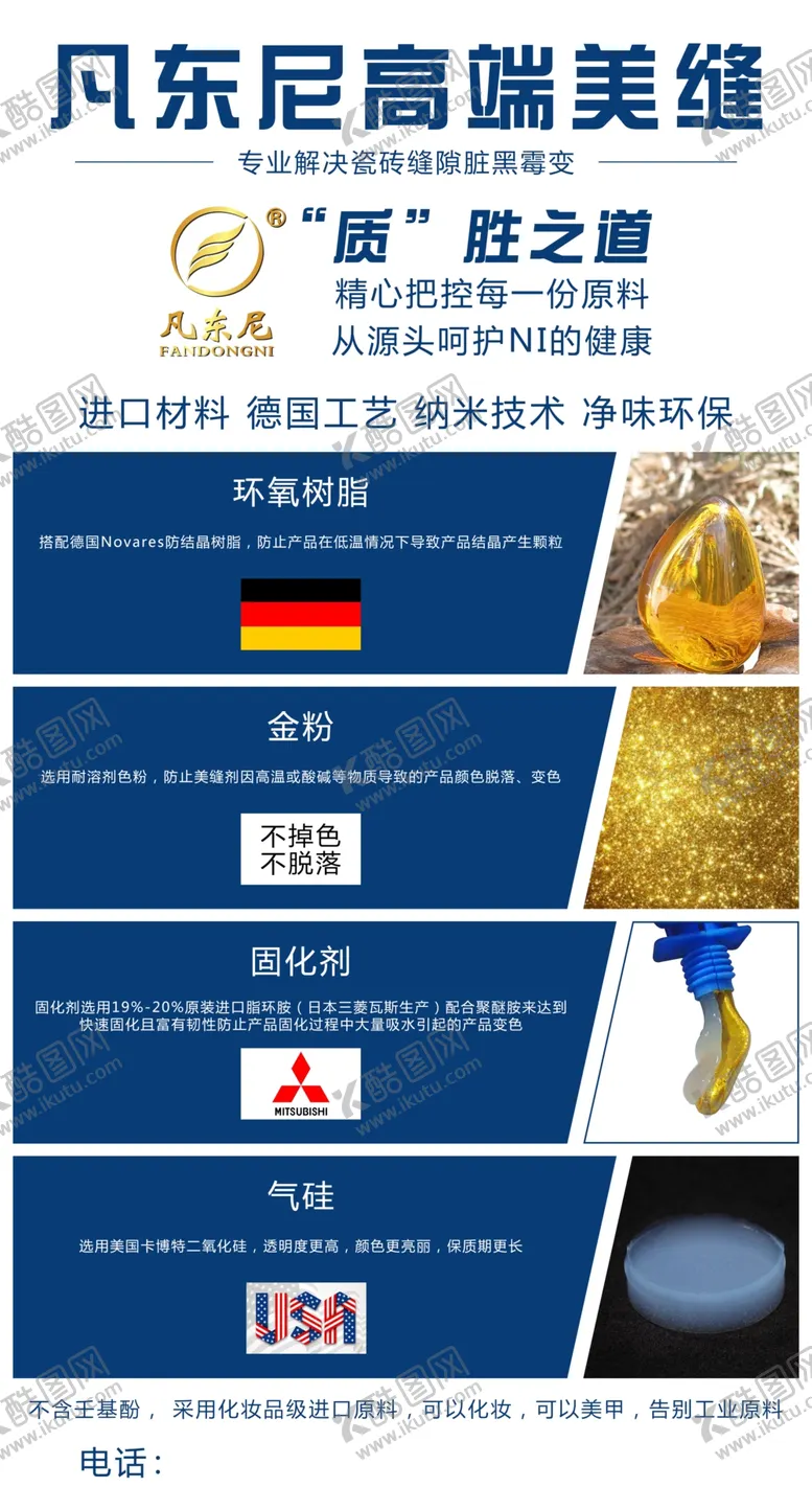 编号：32360001240455187121【酷图网】源文件下载-高端美缝展架