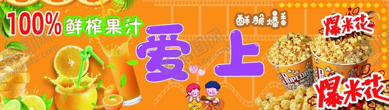 编号：61647101280645309322【酷图网】源文件下载-果汁