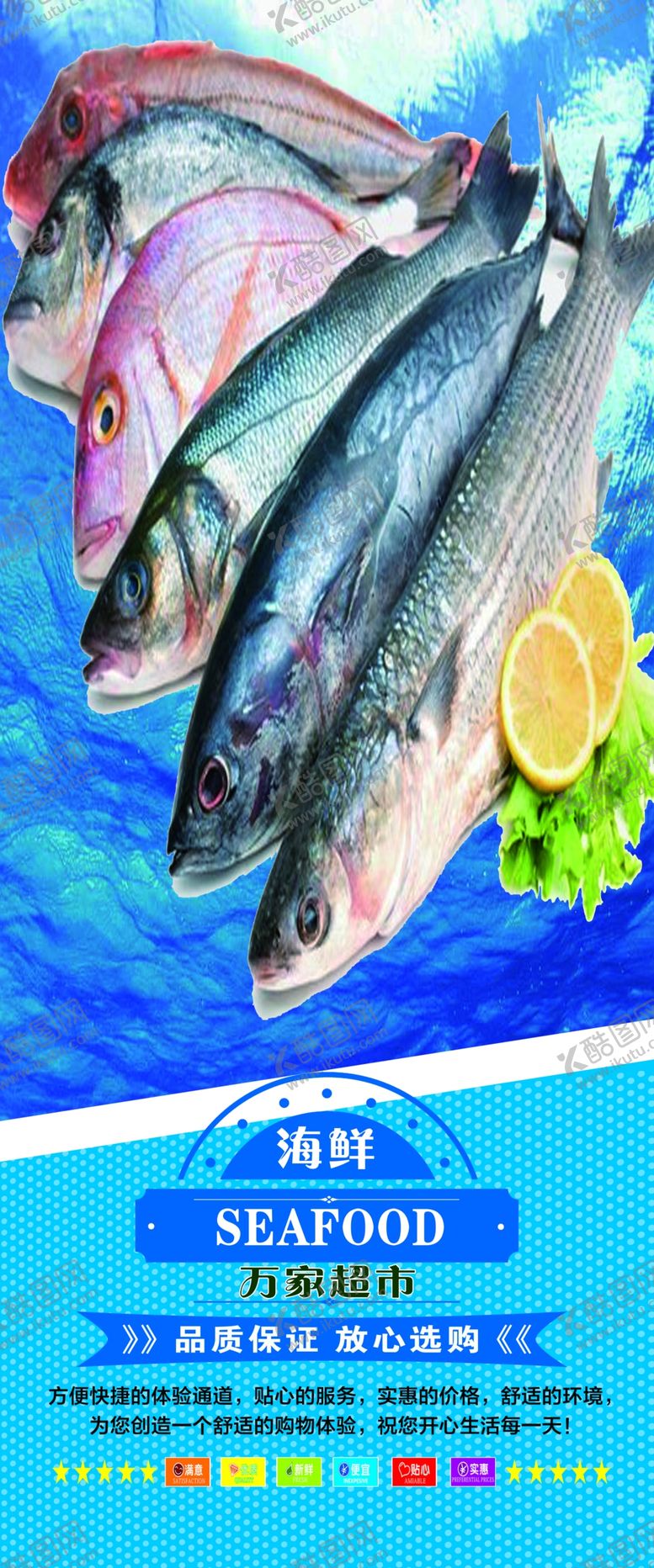 编号：72050809270055376444【酷图网】源文件下载-海鲜