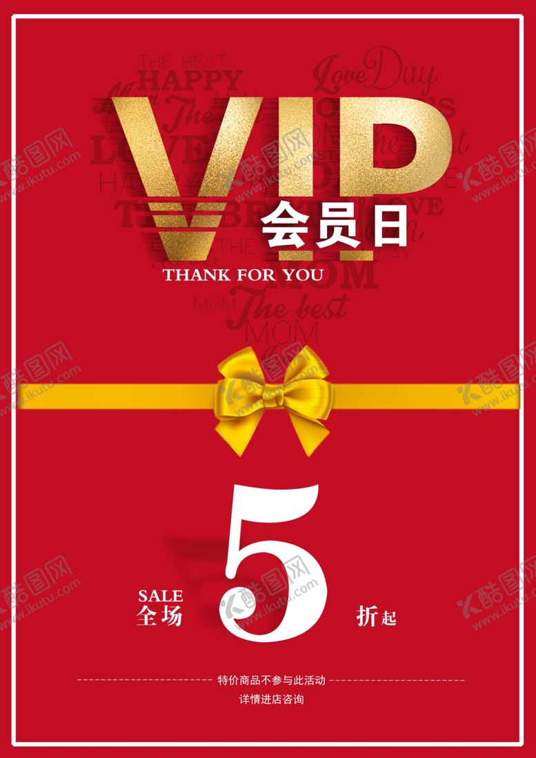 编号：73857107052155117508【酷图网】源文件下载-会员