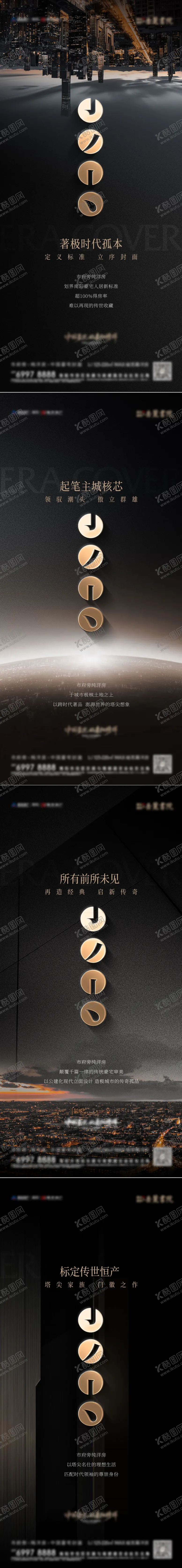 编号：94794808312221584988【酷图网】源文件下载-地产黑金形象海报