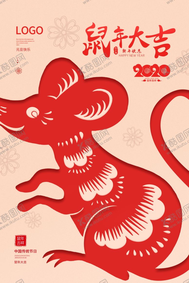 编号：97351509270400281432【酷图网】源文件下载-春节年俗