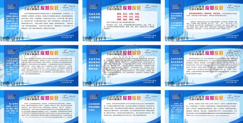 编号：24731905190520436714【酷图网】源文件下载-橱窗展板