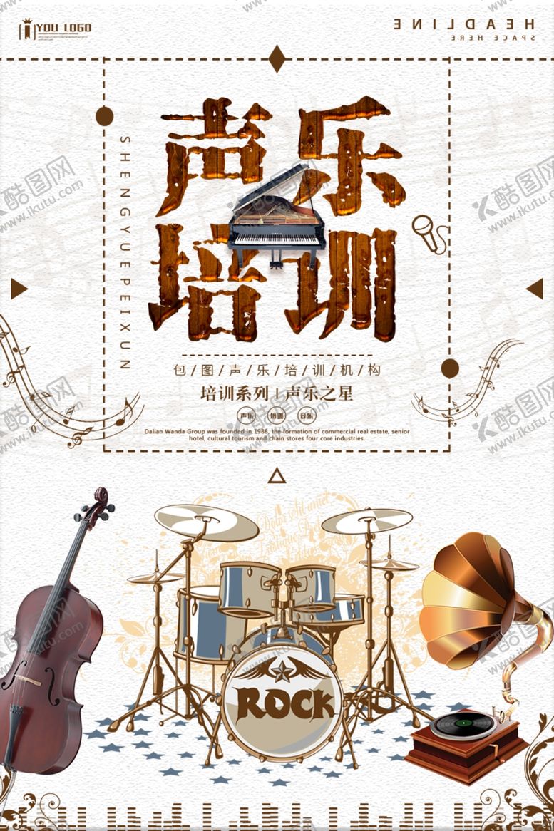 编号：12787705012146473455【酷图网】源文件下载-音乐培训海报