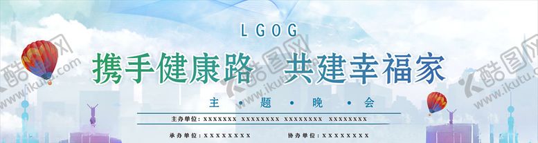 编号：38631209202355561118【酷图网】源文件下载-舞台背景