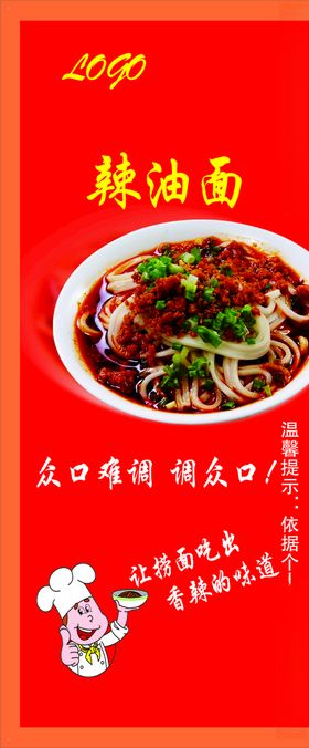 葱油面