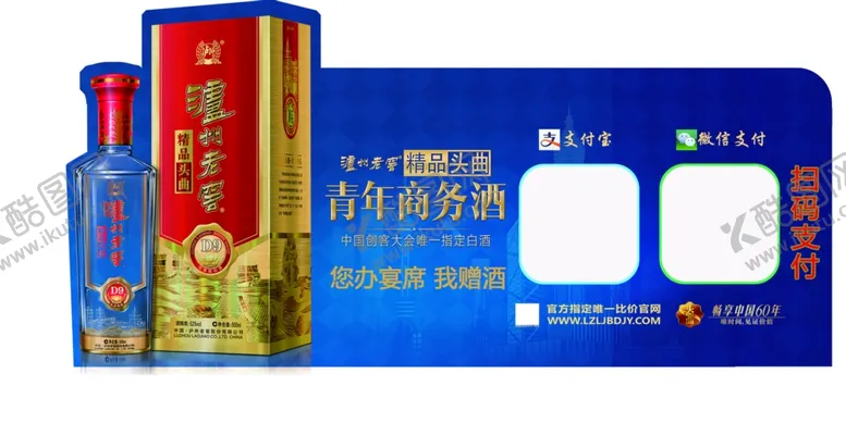 编号：40715404290209173408【酷图网】源文件下载-泸州老窖折弯卡