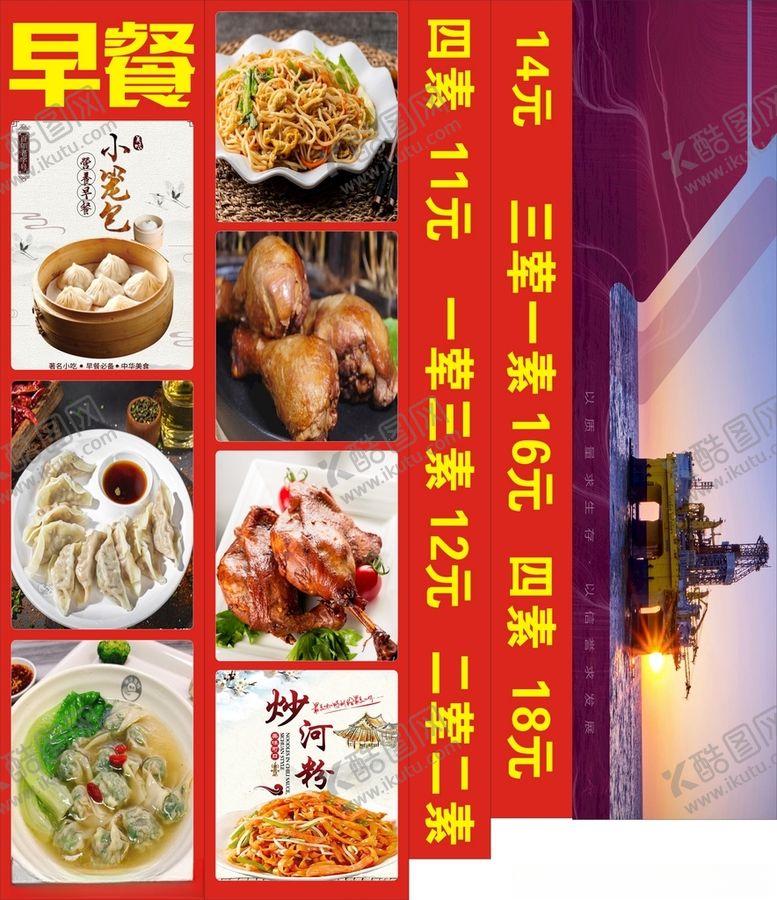 编号：93942401252114119249【酷图网】源文件下载-早餐图片