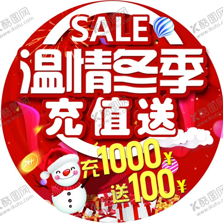 编号：63437010310645002066【酷图网】源文件下载-充值送x展架和地贴