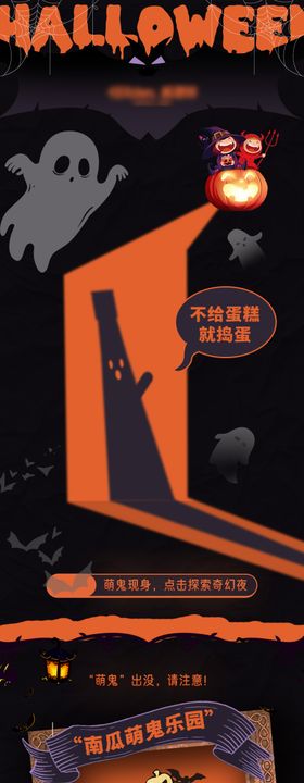 万圣节蛋糕长图