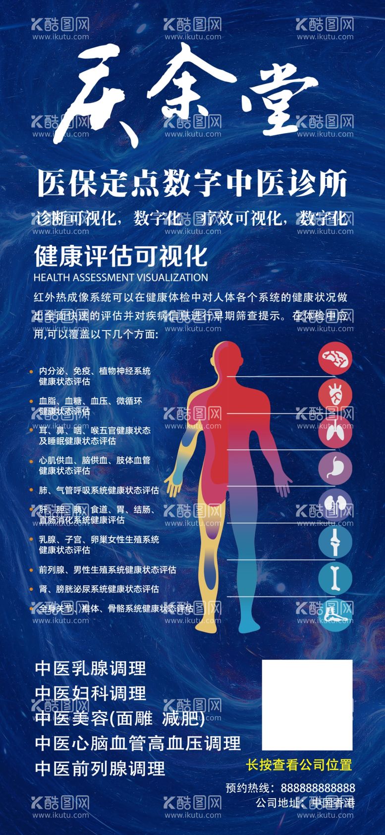 编号：68373902221806539336【酷图网】源文件下载-健康体检