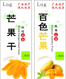 芒果小标签