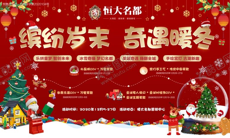 编号：65550304050321335764【酷图网】源文件下载-圣诞节