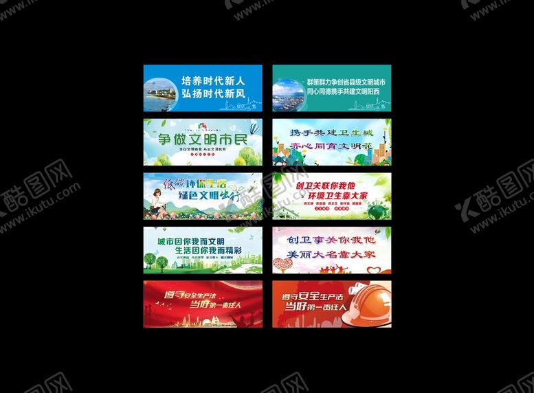 编号：59621309162119399042【酷图网】源文件下载-创文展板