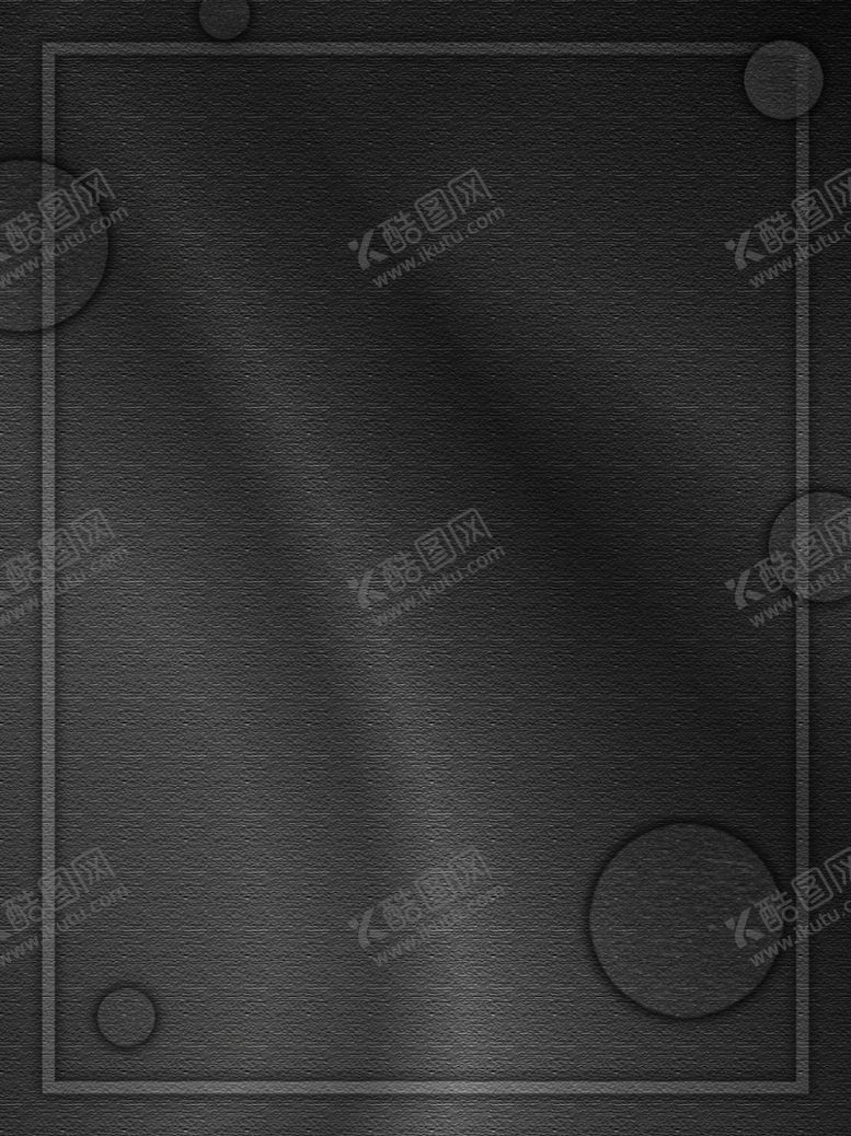 编号：73226209291010048196【酷图网】源文件下载-黑色商务背景