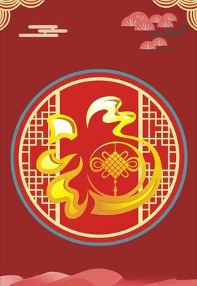 撞到幸福福启新岁新年海报展架