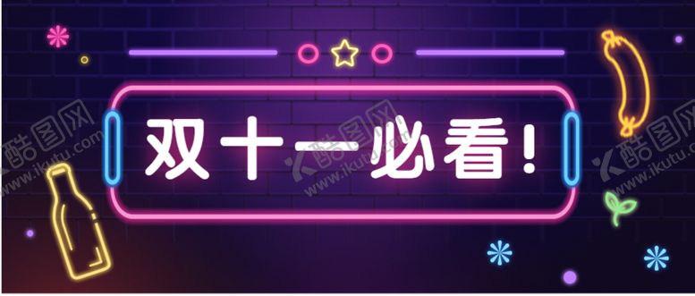 编号：12526109191643344558【酷图网】源文件下载-好看图片