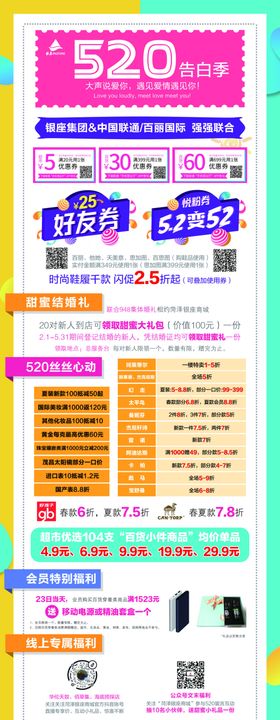 商场520活动展架
