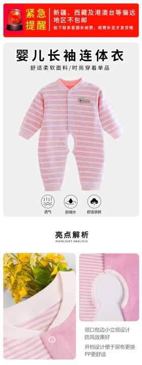 婴儿连体衣样机效果图样机贴图