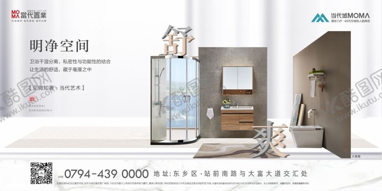 编号：60591510281212256663【酷图网】源文件下载-地产展板价值点