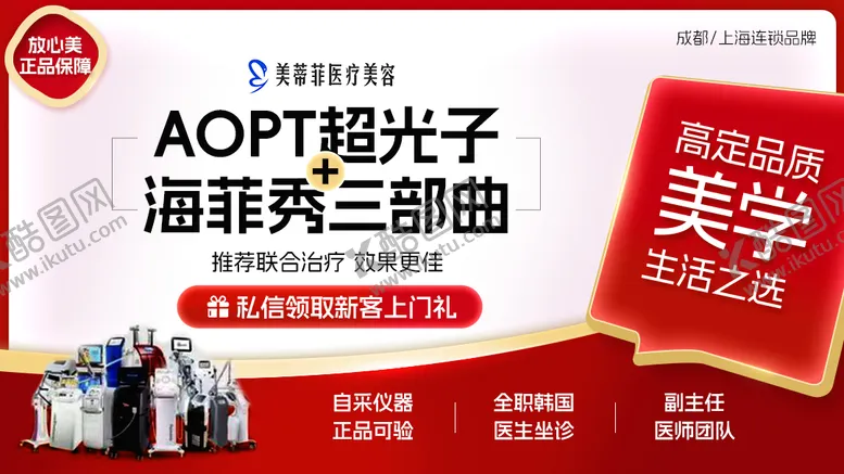 编号：58561912041959249131【酷图网】源文件下载-医美大众点评banner