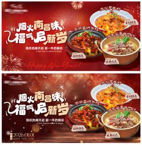 古风跨年新年海报