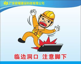 卡通警示牌