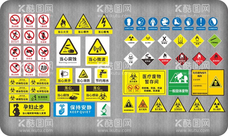 编号：87168912121318587488【酷图网】源文件下载-禁止标识标志牌