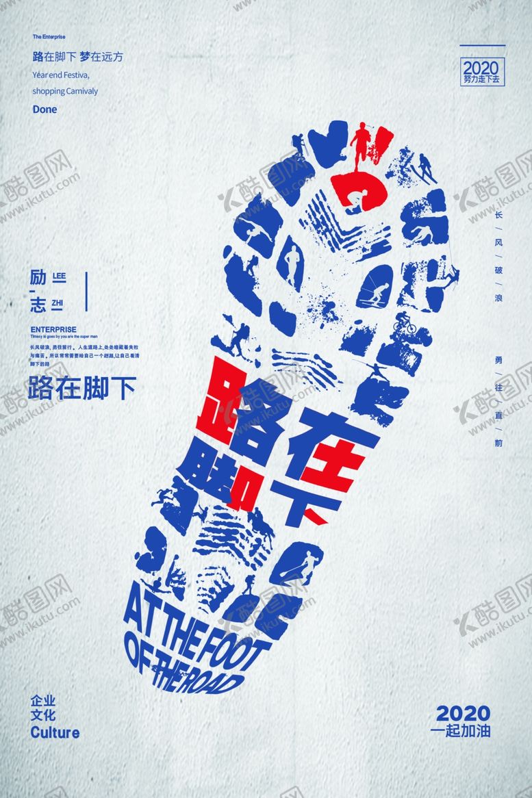 编号：60585910090011357054【酷图网】源文件下载-路在脚下图片