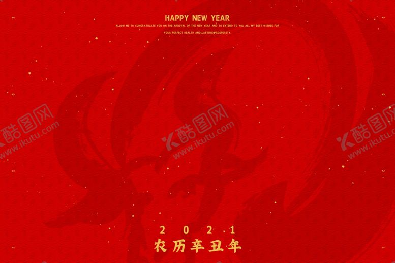 编号：64288304270728586016【酷图网】源文件下载-2021年牛年背景