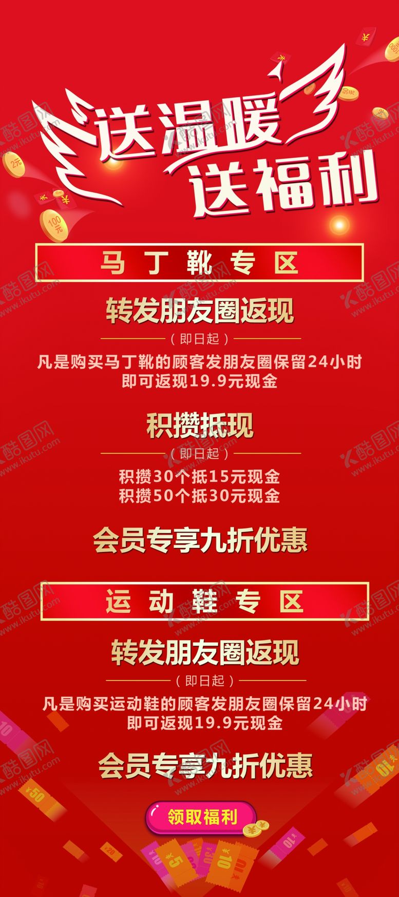 编号：19953607131258009510【酷图网】源文件下载-促销展架