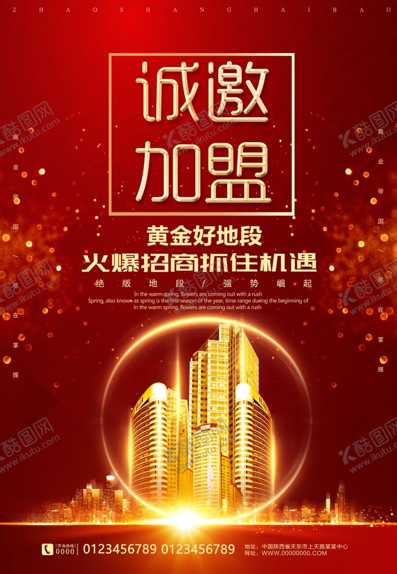 编号：52619102100449348168【酷图网】源文件下载-招商画报