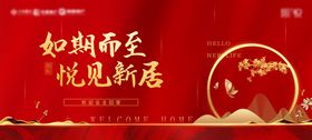 红金地产主画面